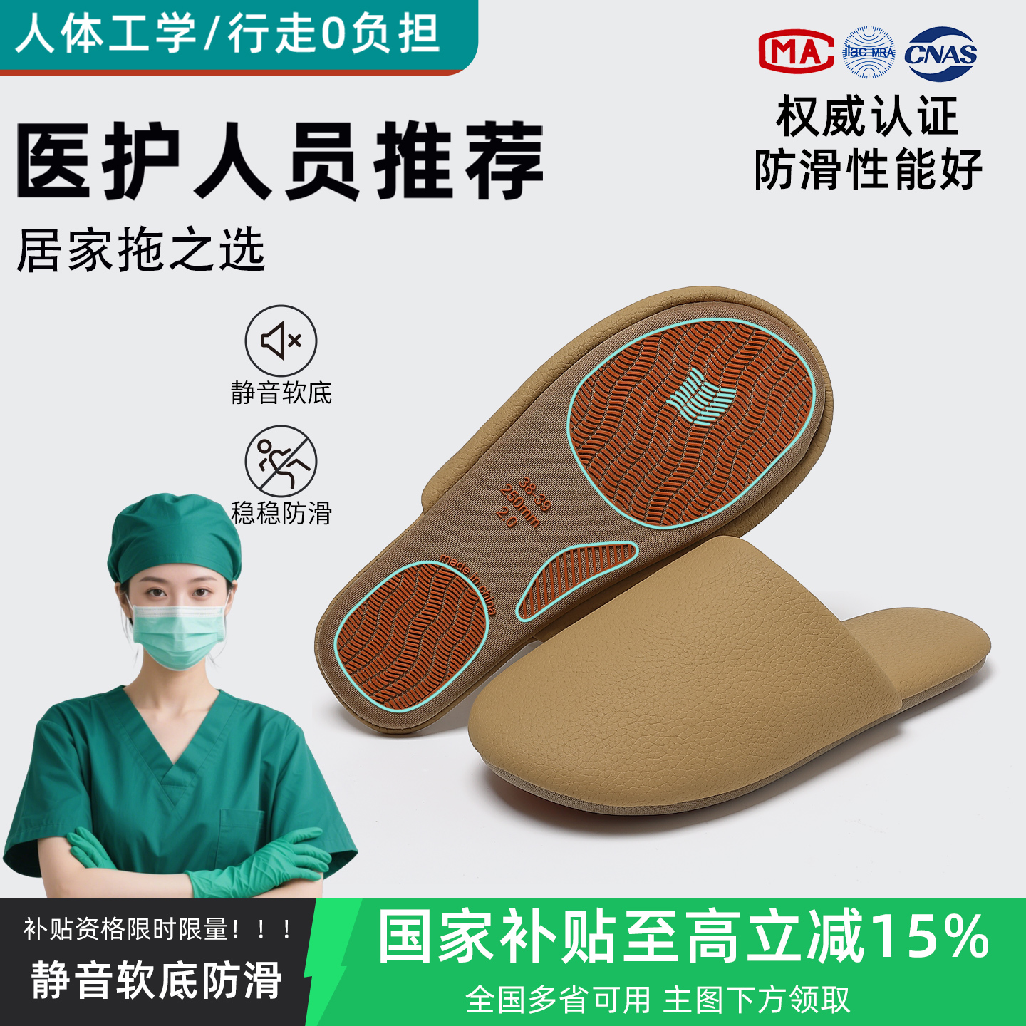 医用手术室荐举日式静音软底棉拖