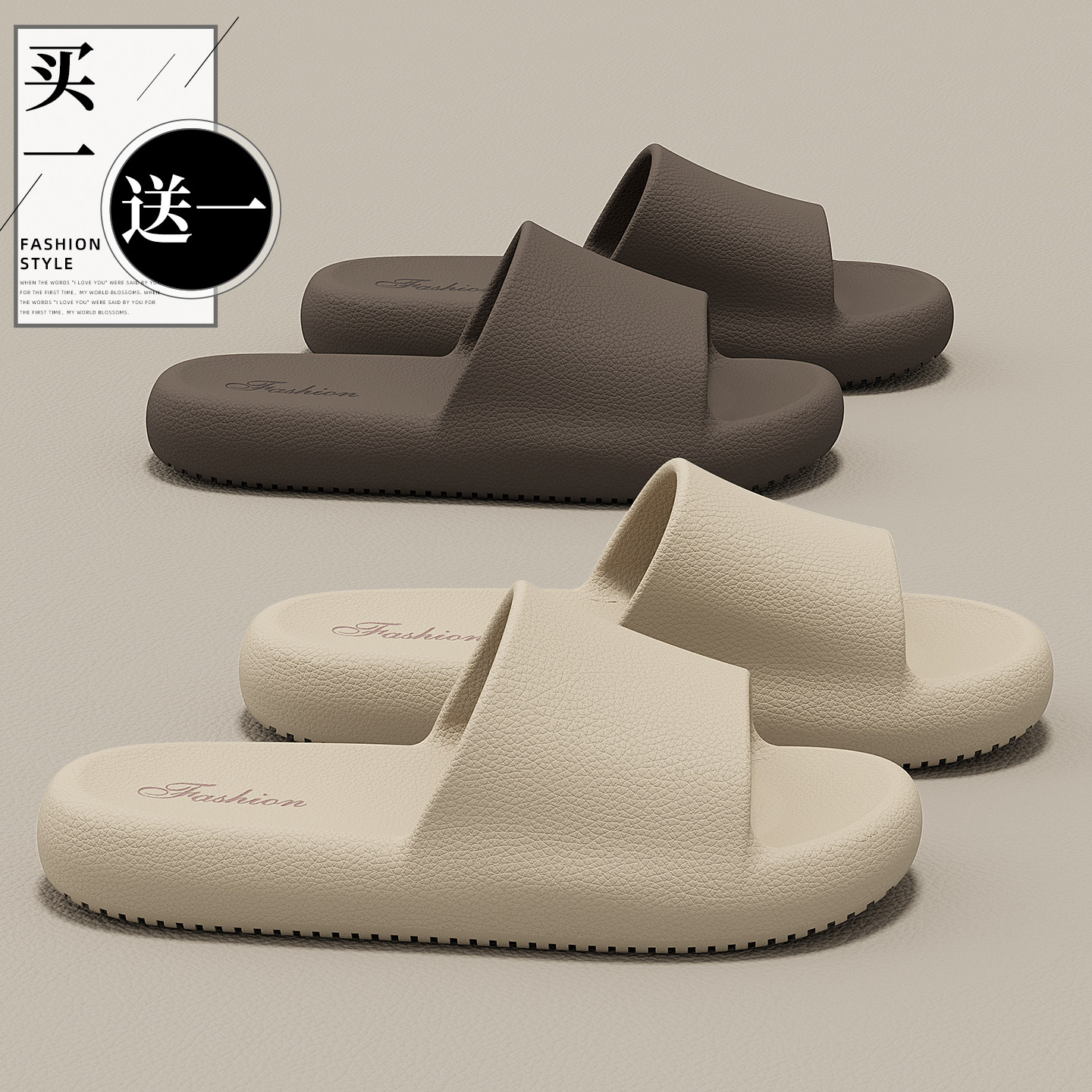 买1送1拖鞋女款2025新款室内家居防臭情侣一对浴室防滑高级感男士,居家布艺,居家凉拖/凉鞋,淘宝优惠券,粉丝福利购,淘宝优惠卷