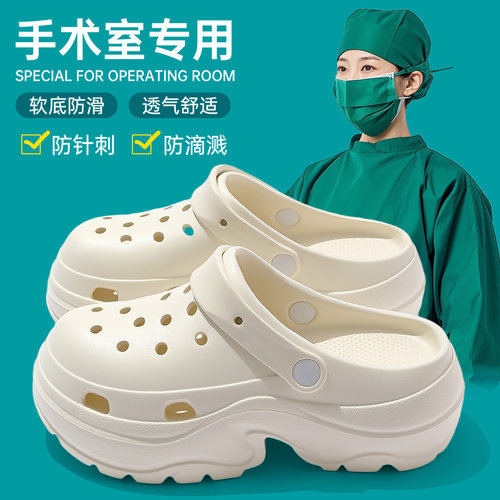 医用手术室洞洞鞋女款202新款