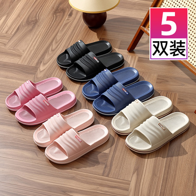 5双装凉拖鞋男女待客防滑防臭
