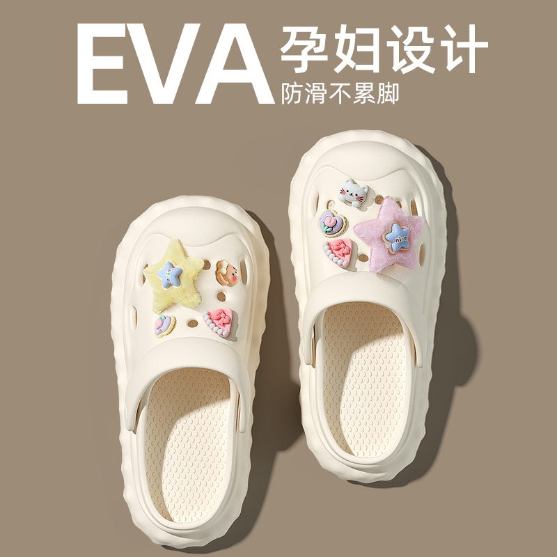 孕妇洞洞鞋女款夏季外穿2025新款厚底eva防滑防臭显脚小凉拖女士