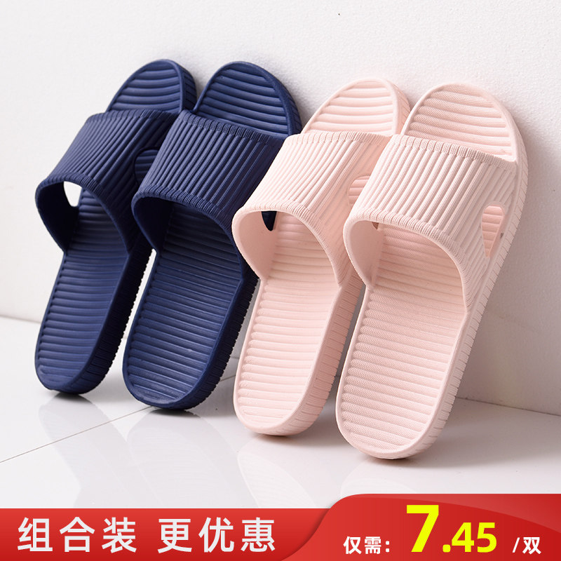 夏天防滑居家静音软底一对拖鞋