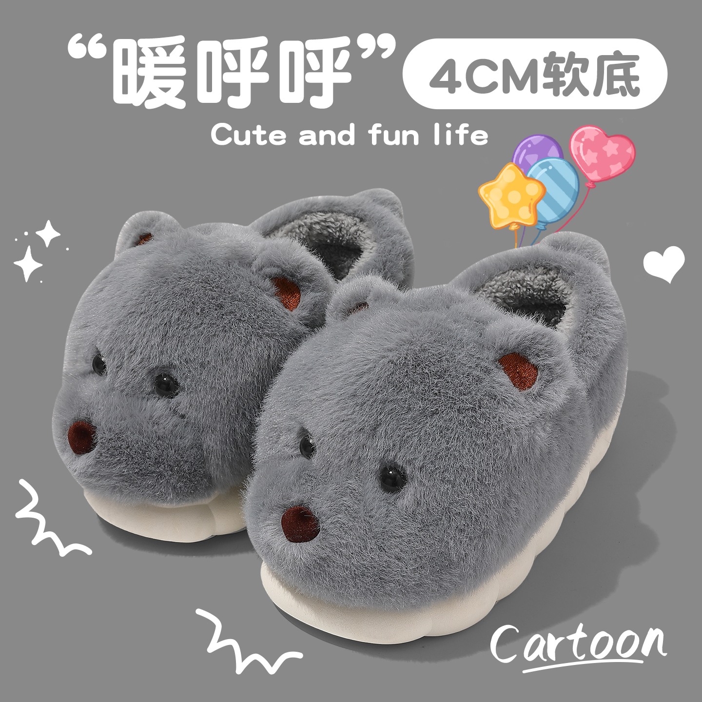 豆豆眼小熊棉拖鞋男款秋冬季外穿