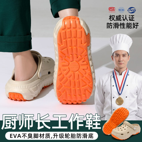 厨房专用足弓支撑厨师洞洞鞋防滑