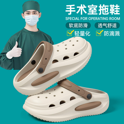 医用手术室拖鞋男士夏季2025新款