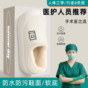 男士 冬天包跟室内家居医护防滑厚底棉鞋 外穿 女款 手术室防水棉拖鞋