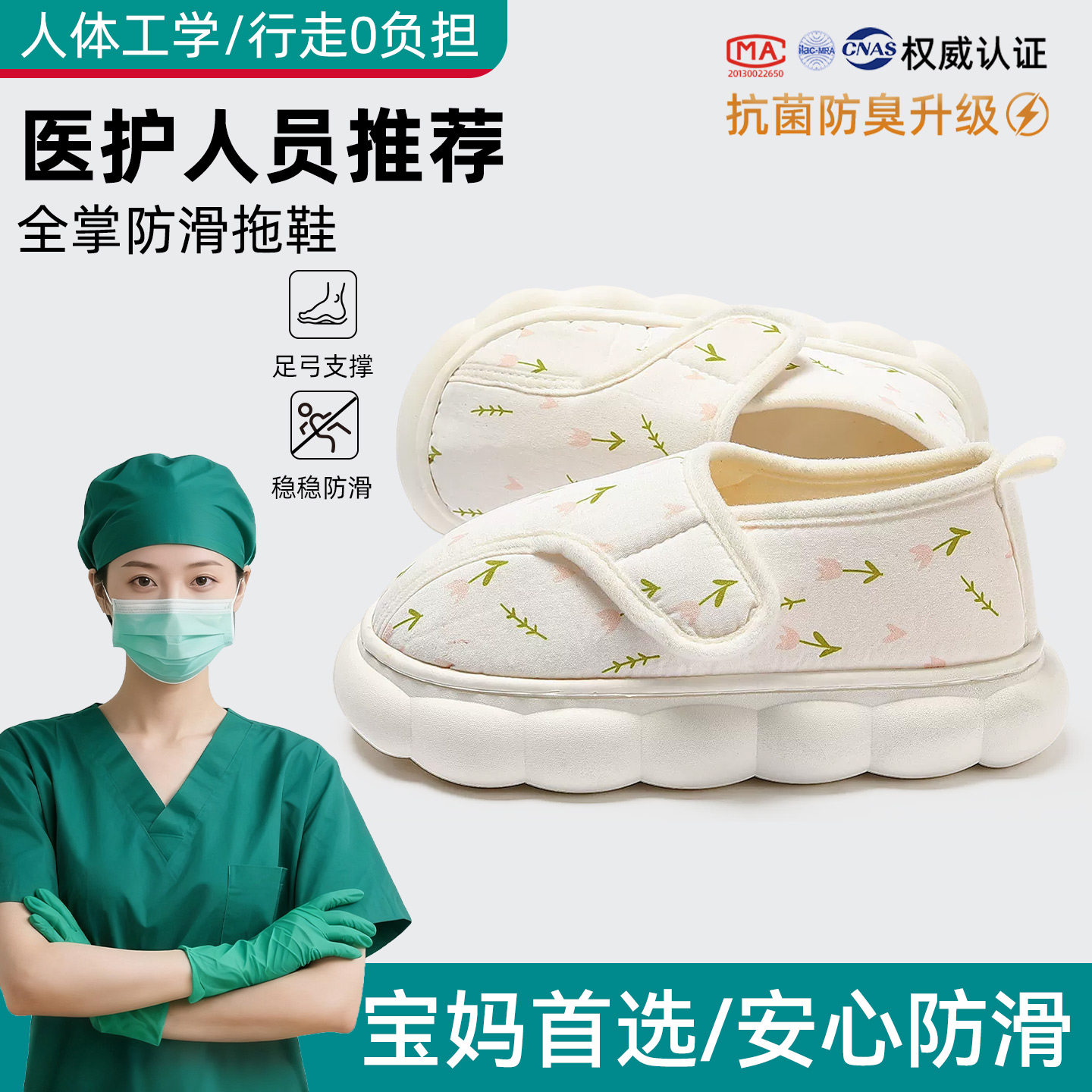 孕妇产后月子鞋包跟四季款透气女图片