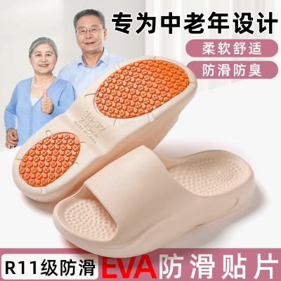老人防滑防摔拖鞋室内家居孕妇专用加宽款浴室洗澡中老年男女凉拖