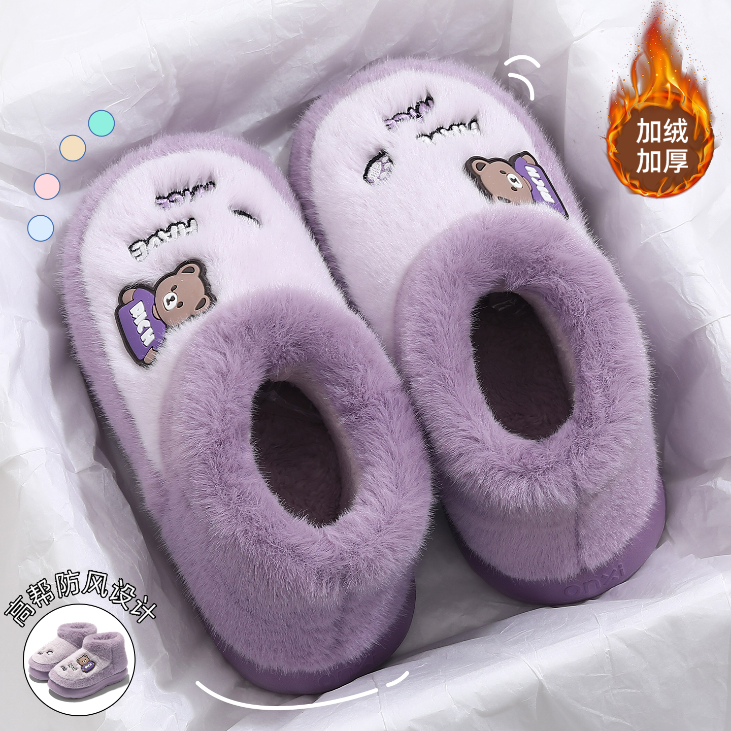 高帮棉拖鞋女款2025新款厚底加绒