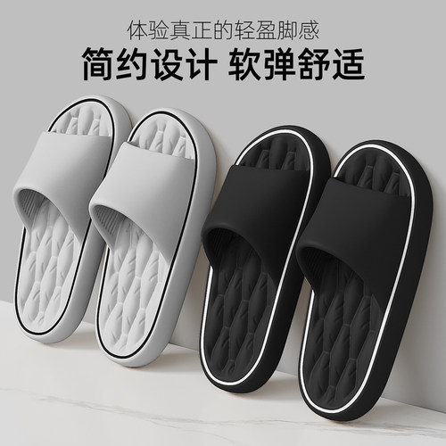 eva防滑防臭按摩拖鞋男款夏外穿