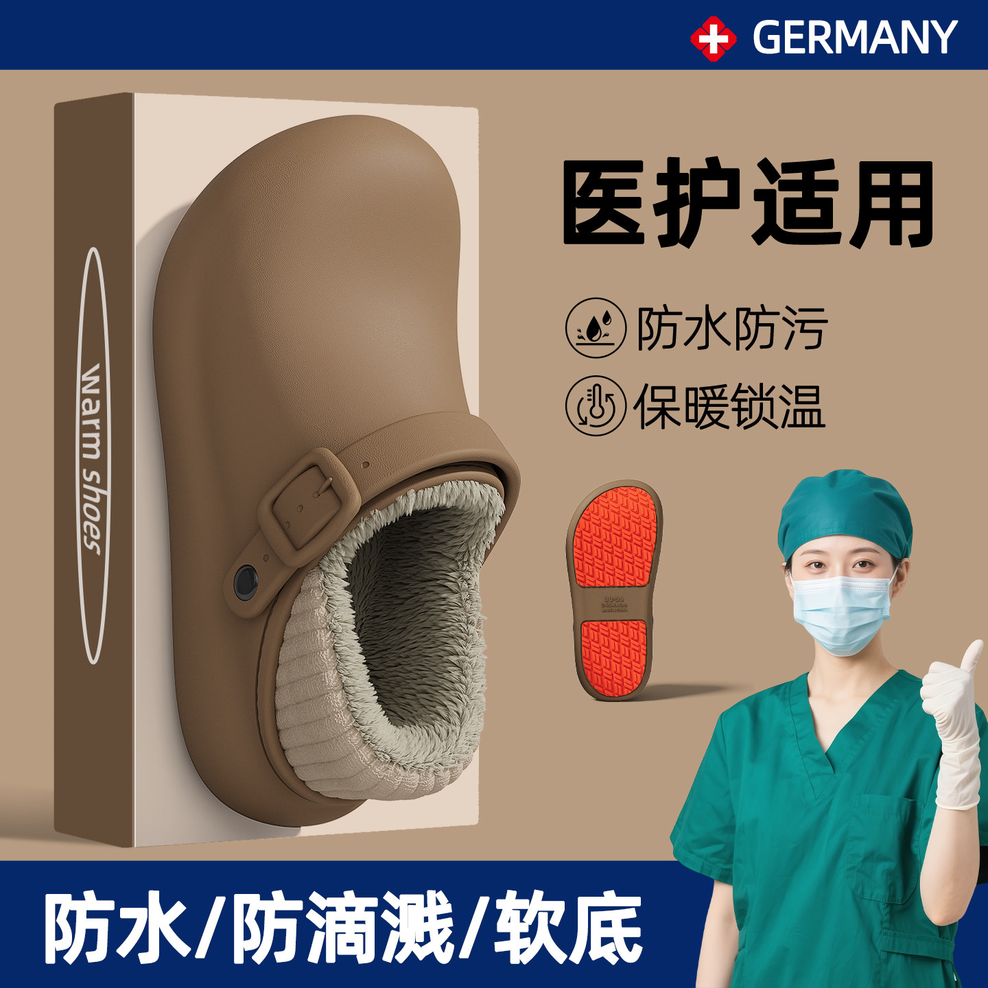 手术室包跟防水棉鞋！加厚特保暖图片