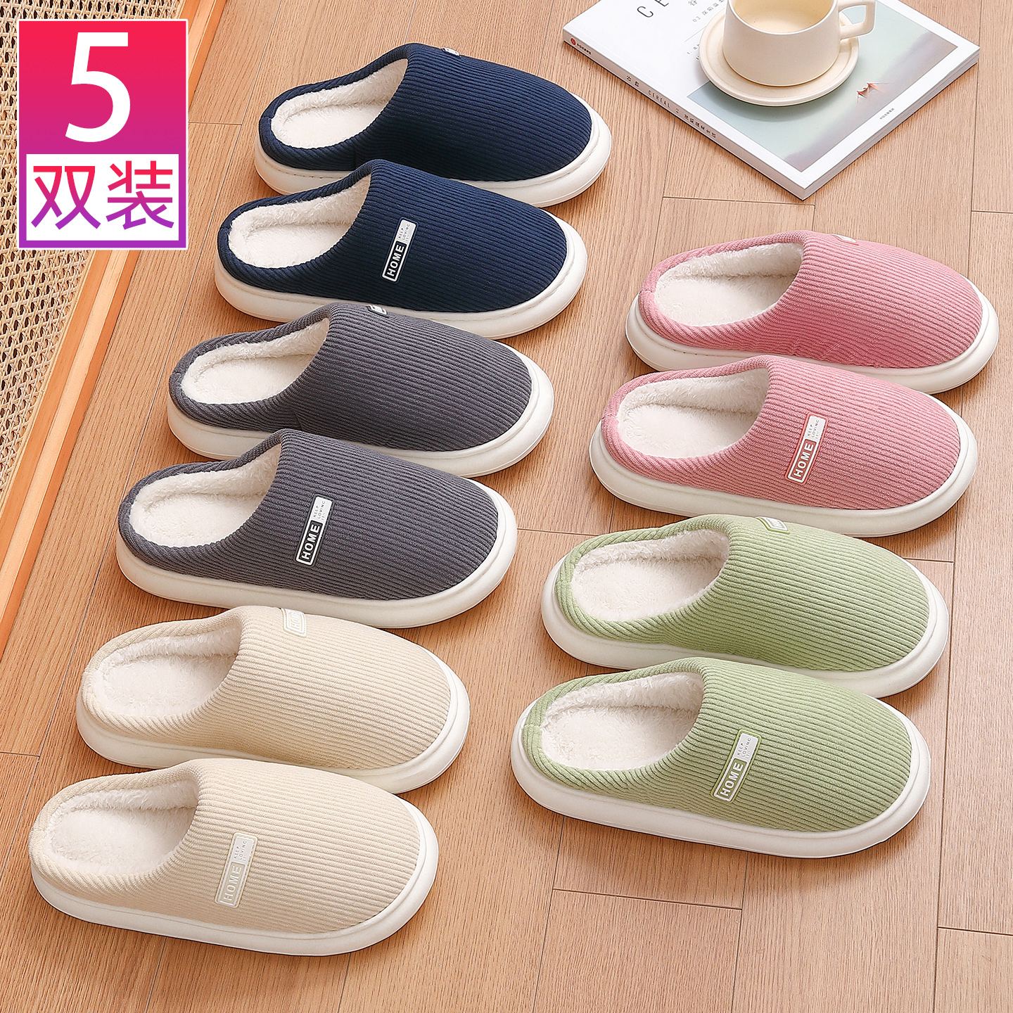 5双装棉拖鞋家用待客酒店批发