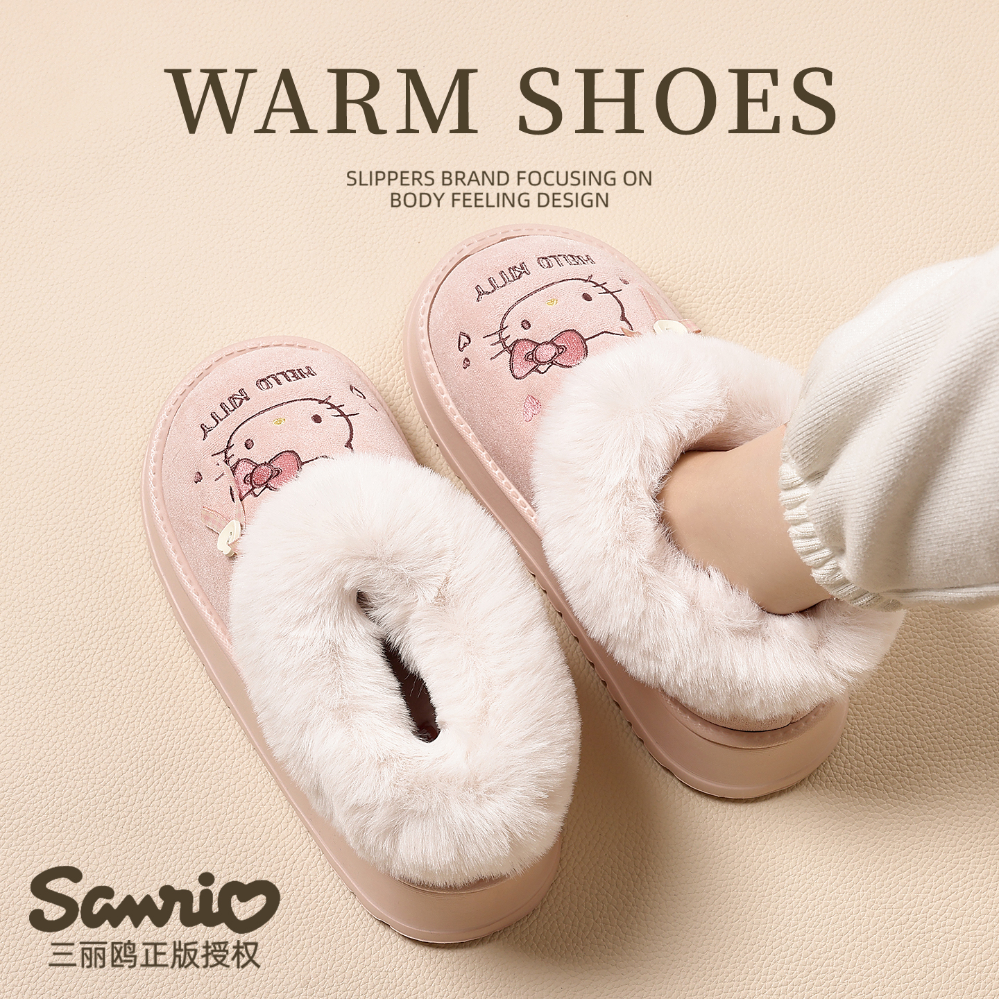 HelloKitty棉拖鞋女外穿毛绒棉鞋