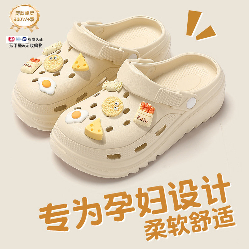 孕妇洞洞鞋女款夏季外穿2026新款防滑厚底凉鞋沙滩鞋包头拖鞋女士