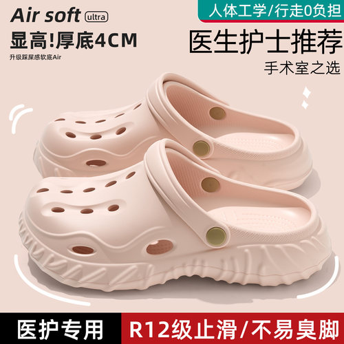 医用手术室洞洞鞋女款2026新款