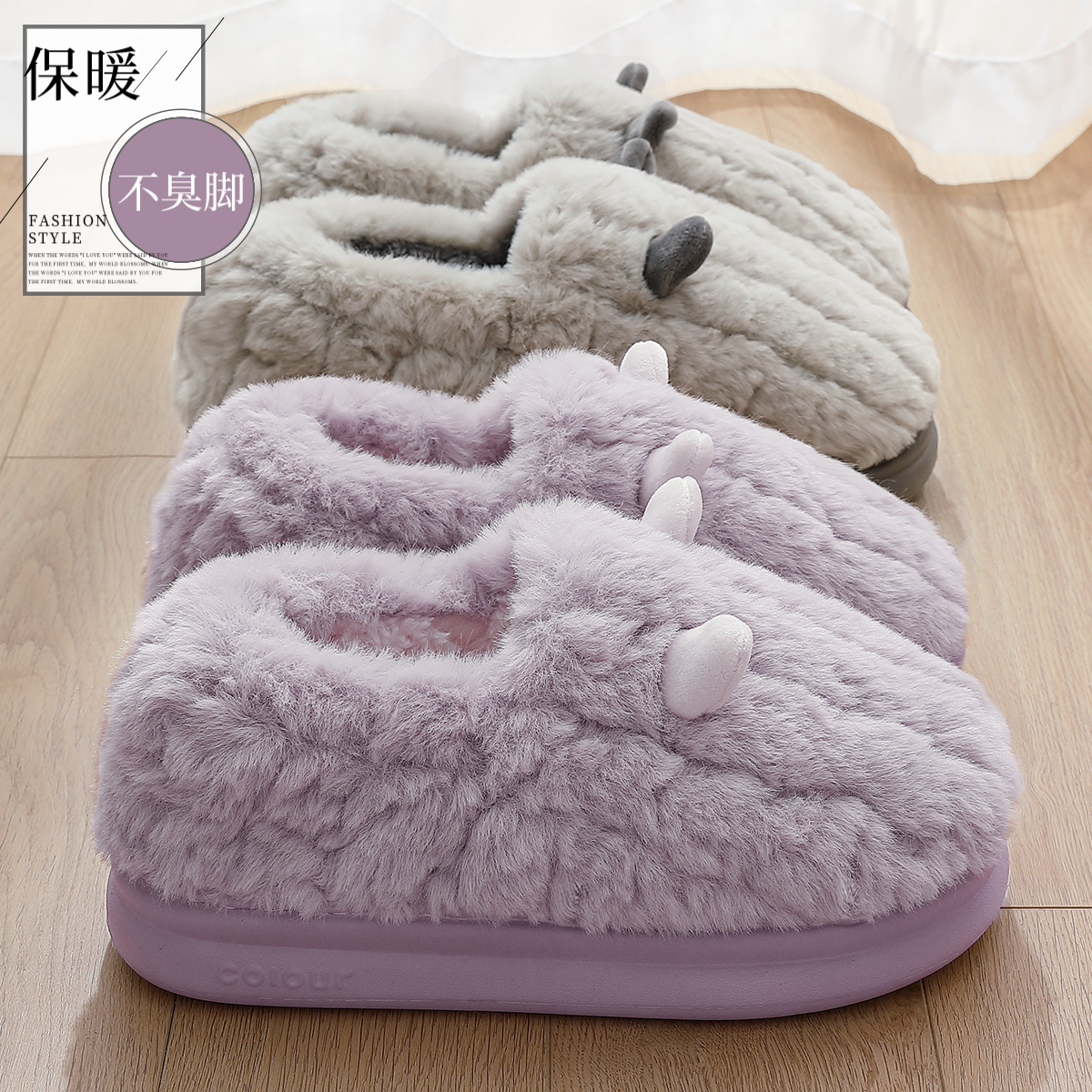 可爱小耳棉拖鞋女士秋冬季