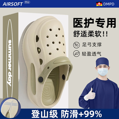 德国医用手术室拖鞋男式夏季防臭