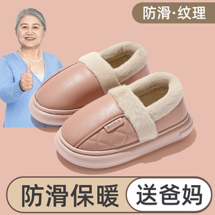 抗菌加绒保暖包跟老人防滑棉鞋 PU防水棉拖鞋 2025新款 冬季 外穿 女款