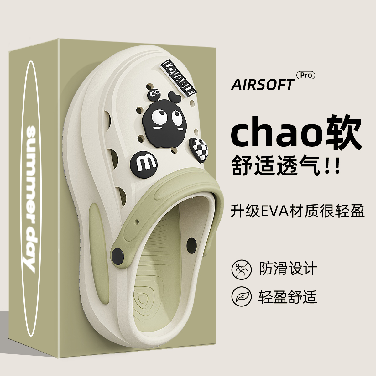 煤球情侣洞洞鞋女款厚底防滑外穿