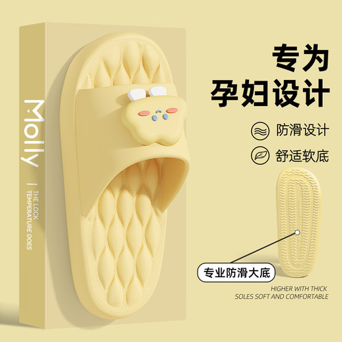 可爱云朵孕妇软底拖鞋女款夏季