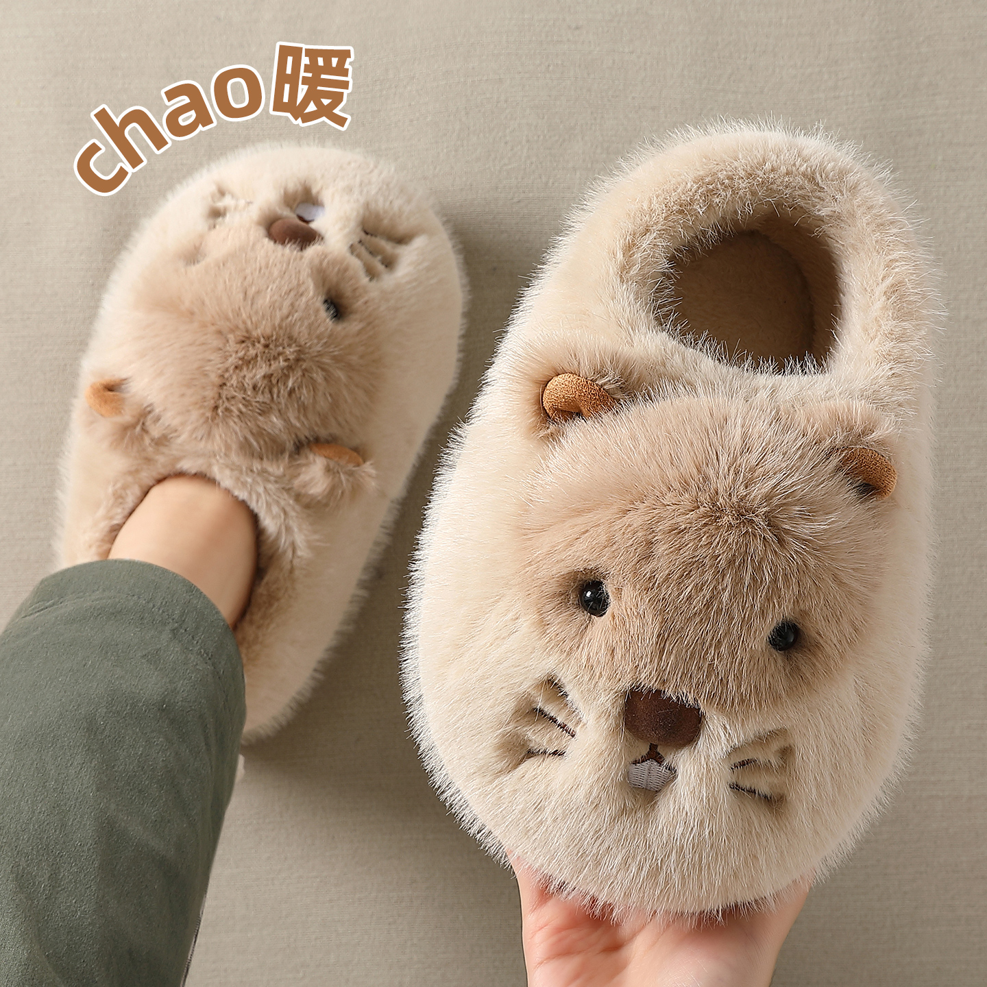 萌趣土拨鼠棉拖鞋男款亲子毛毛鞋