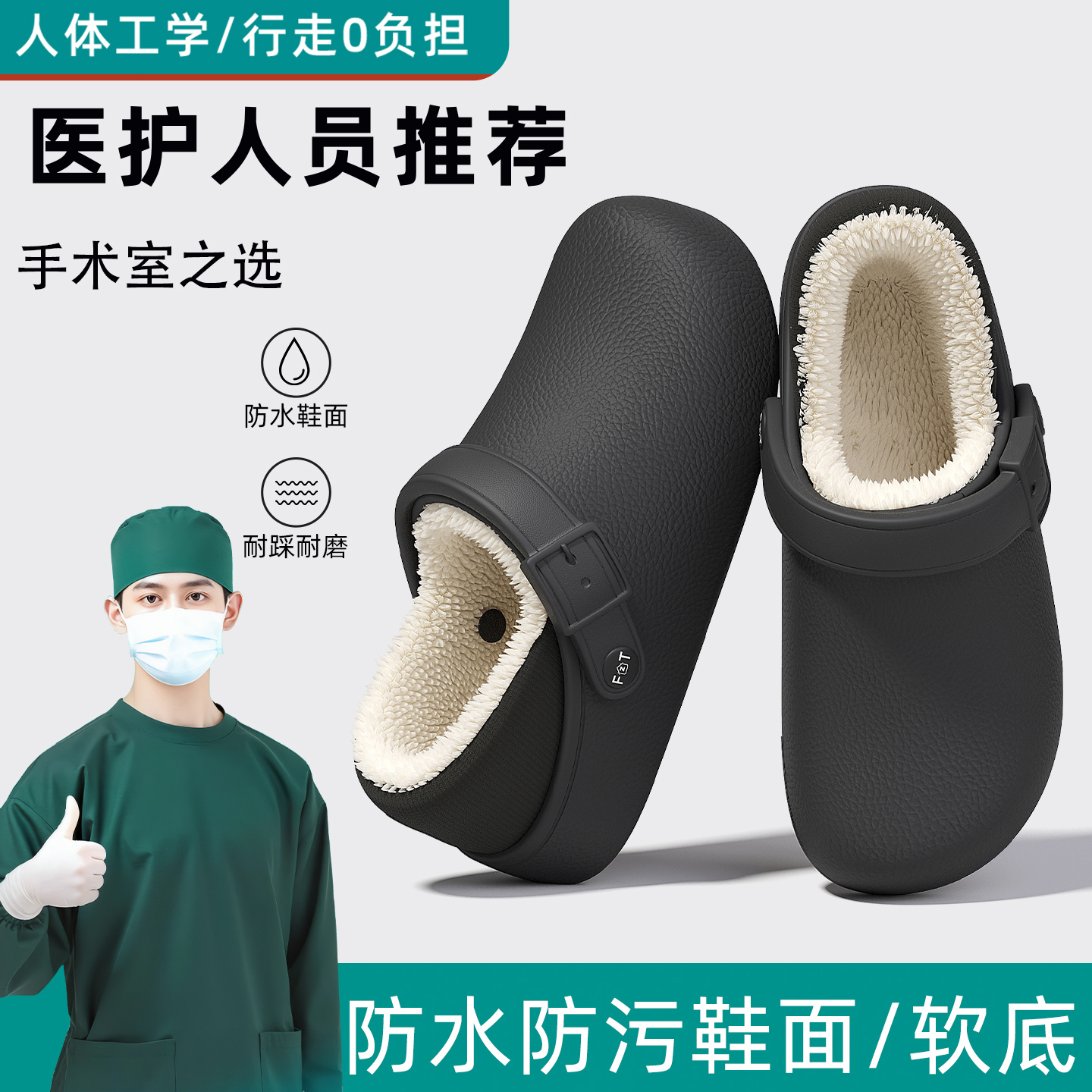 手术室防水棉拖鞋男士冬季外穿