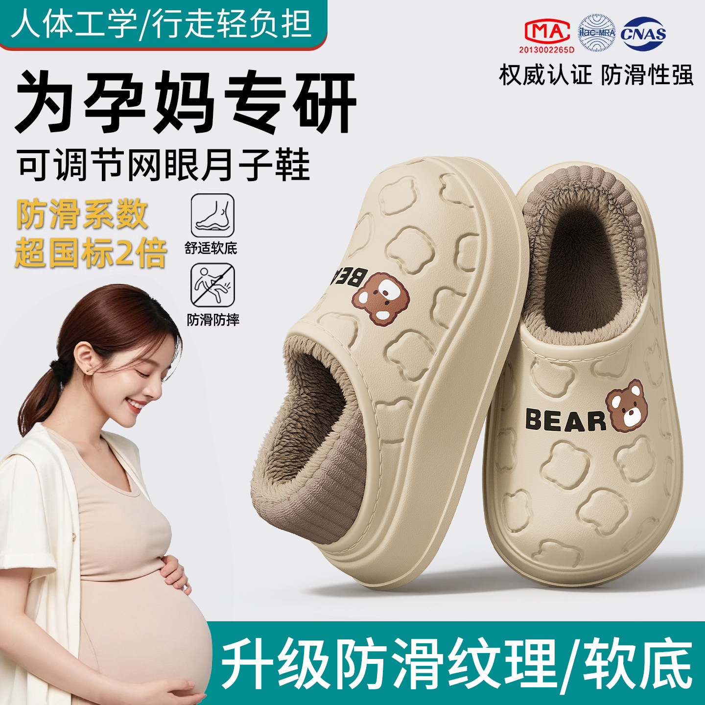 防水月子鞋包跟四季款软底防滑女图片