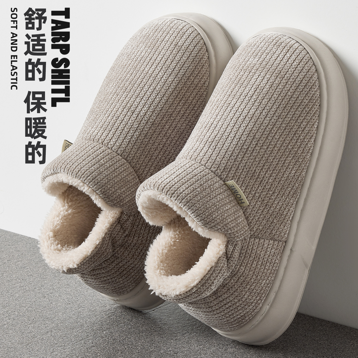 棉拖鞋男款冬季包跟加绒厚底棉鞋