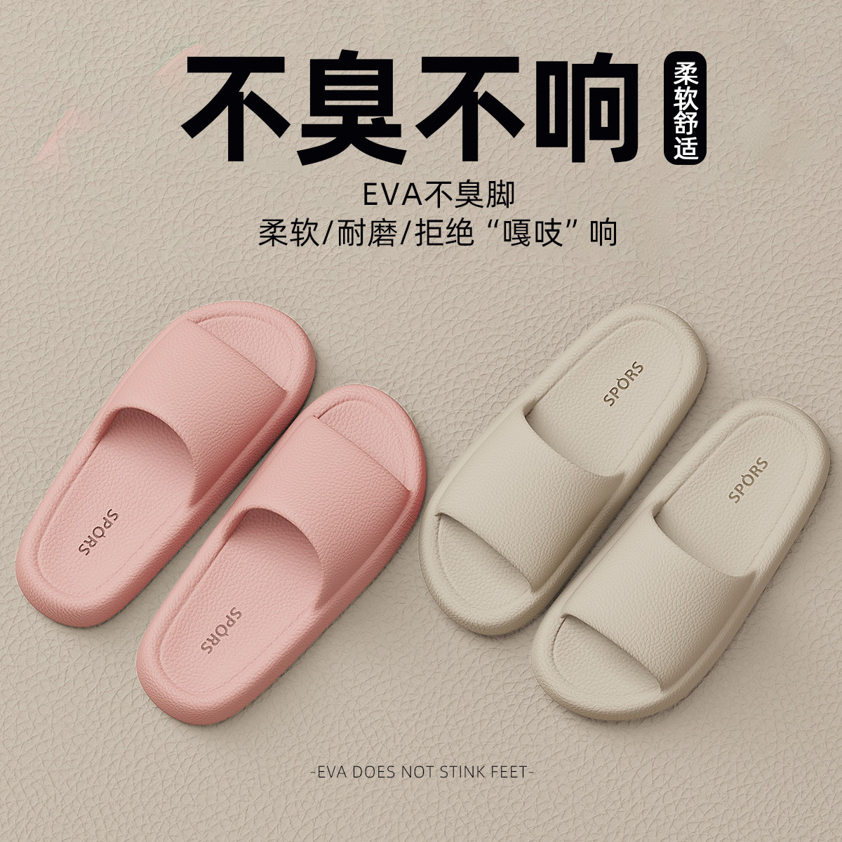 摩卡拖鞋女士2025新款夏季室内家居浴室防滑防臭eva家用凉拖男式,女鞋,一字拖,淘宝优惠券,粉丝福利购,淘宝优惠卷