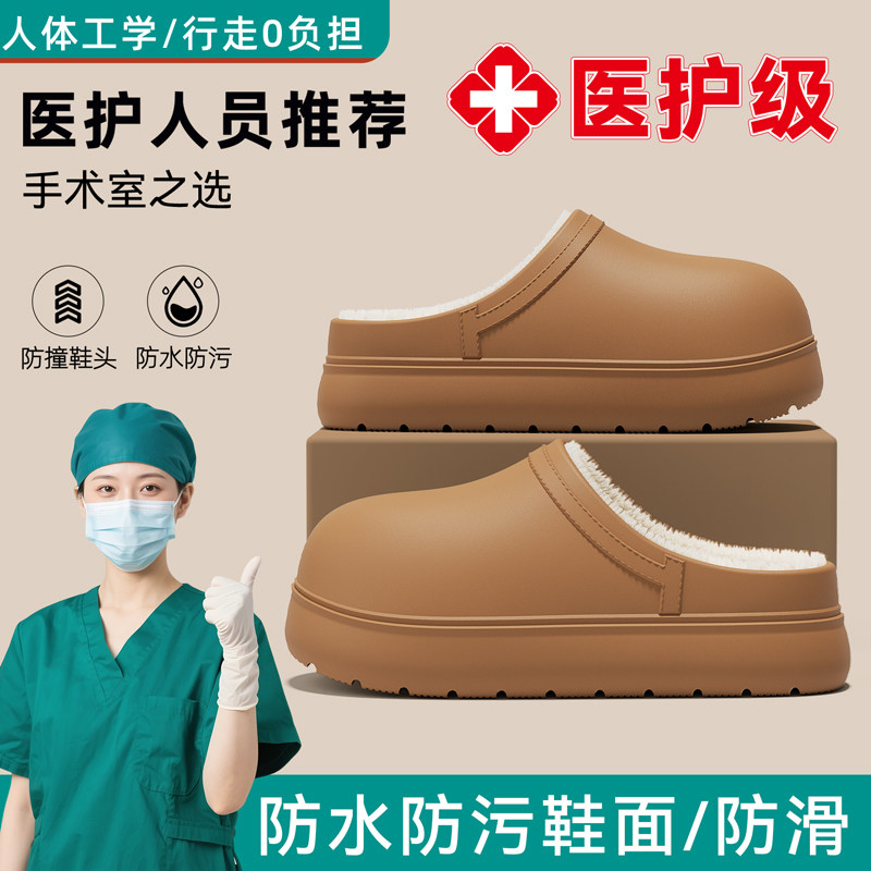 德国手术室棉拖鞋冬季女款室内家居加绒保暖厚底防滑防水医用棉拖,居家布艺,居家棉拖/棉鞋,淘宝优惠券,粉丝福利购,淘宝优惠卷