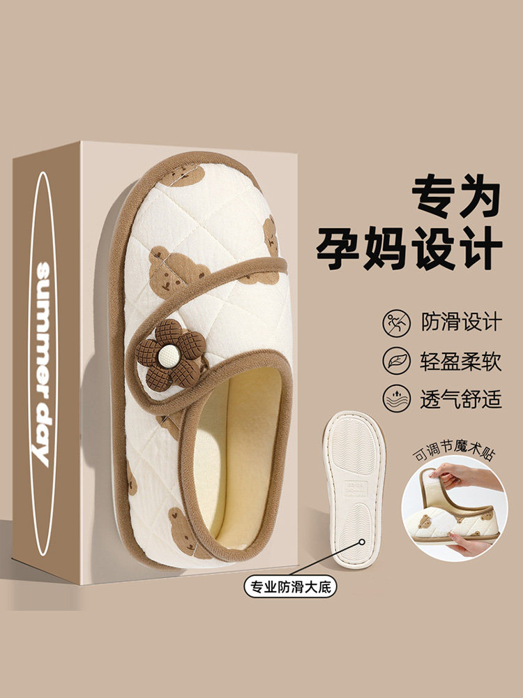 月子鞋夏薄款89十月份春秋产后防滑软底孕妇鞋产妇包跟棉拖鞋夏季,居家布艺,居家棉拖/棉鞋,淘宝优惠券,粉丝福利购,淘宝优惠卷