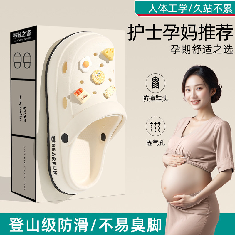 孕妇洞洞鞋女款夏天外穿2026新款防滑厚底凉鞋沙滩鞋包头拖鞋女士
