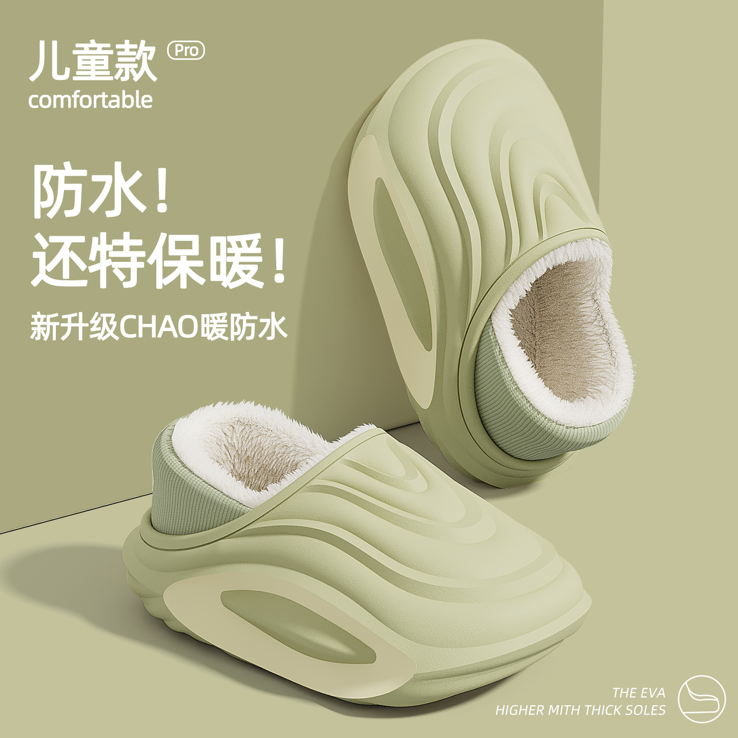 防水不湿脚儿童棉拖鞋男童包跟