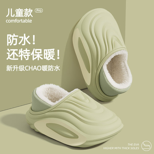 防水不湿脚儿童棉拖鞋男童包跟