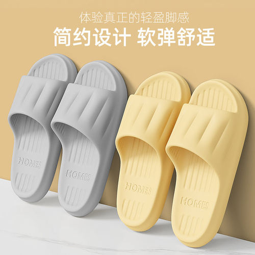 踩屎感家居拖鞋女夏季室内家用