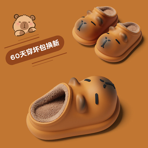 卡皮巴拉儿童防水棉拖鞋宝宝男童