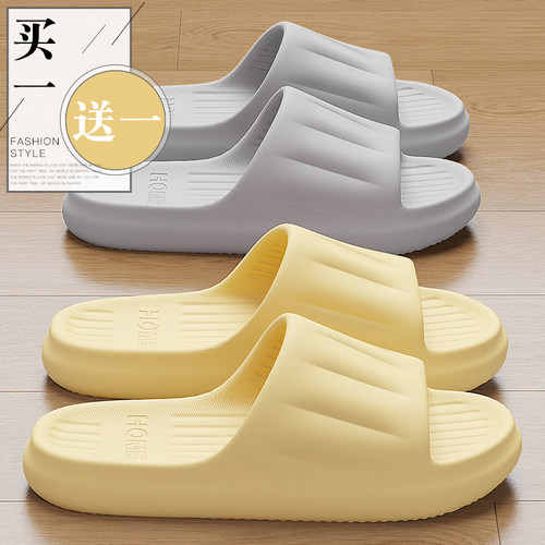买一送一情侣拖鞋家居室内静音