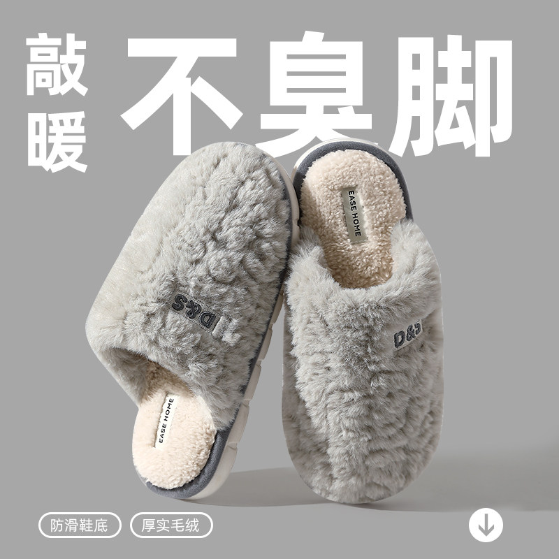 棉拖鞋男士秋冬季2025新款室内家居软底防滑家用保暖毛绒情侣棉拖,居家布艺,居家棉拖/棉鞋,淘宝优惠券,粉丝福利购,淘宝优惠卷