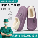医用手术室防水棉拖鞋女款秋冬季保暖防滑加绒防水防臭护士棉鞋男