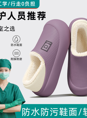 医用手术室防水棉拖鞋女款秋冬季保暖防滑加绒防水防臭护士棉鞋男