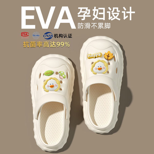 小黄鸭孕妇防滑洞洞鞋女款