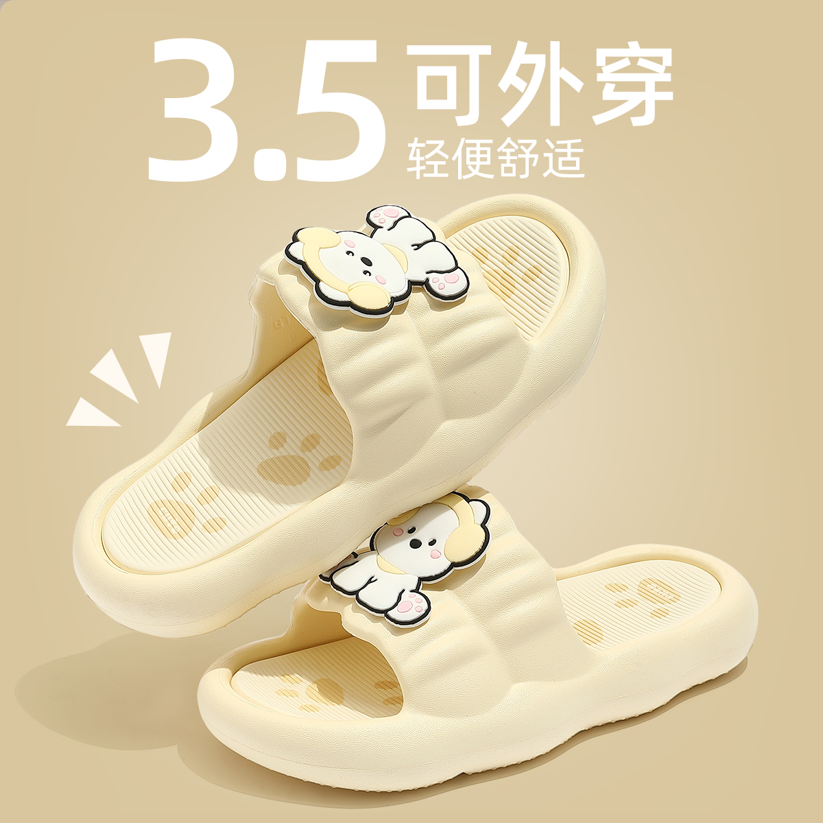 可爱云朵拖鞋女款外穿家居两用