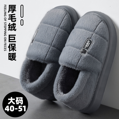 棉拖鞋大码防滑保暖厚底加绒包跟