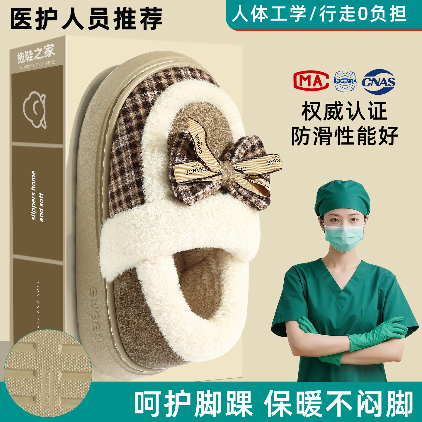 蝴蝶结女士秋冬季2025新款防滑