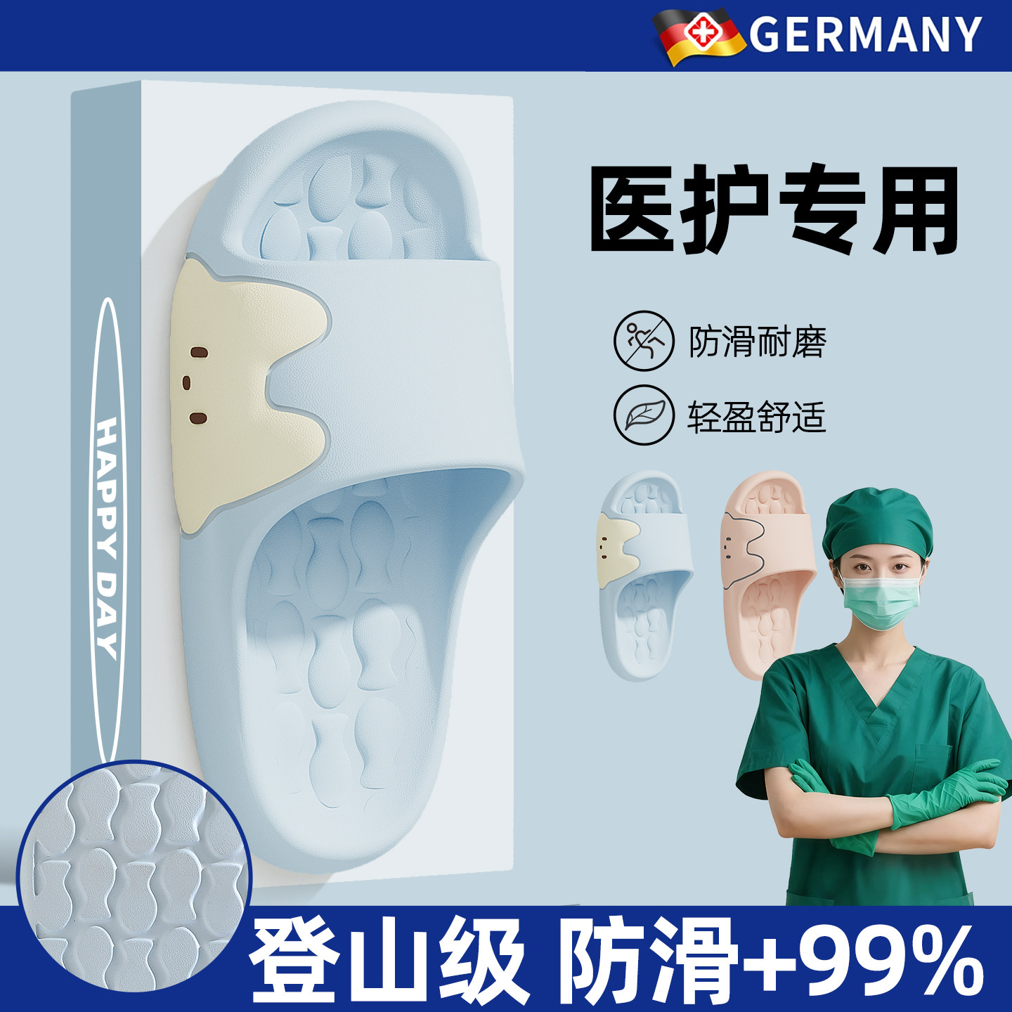 德国手术室拖鞋女款夏季室内家居2026新款可爱小熊家用eva凉拖男