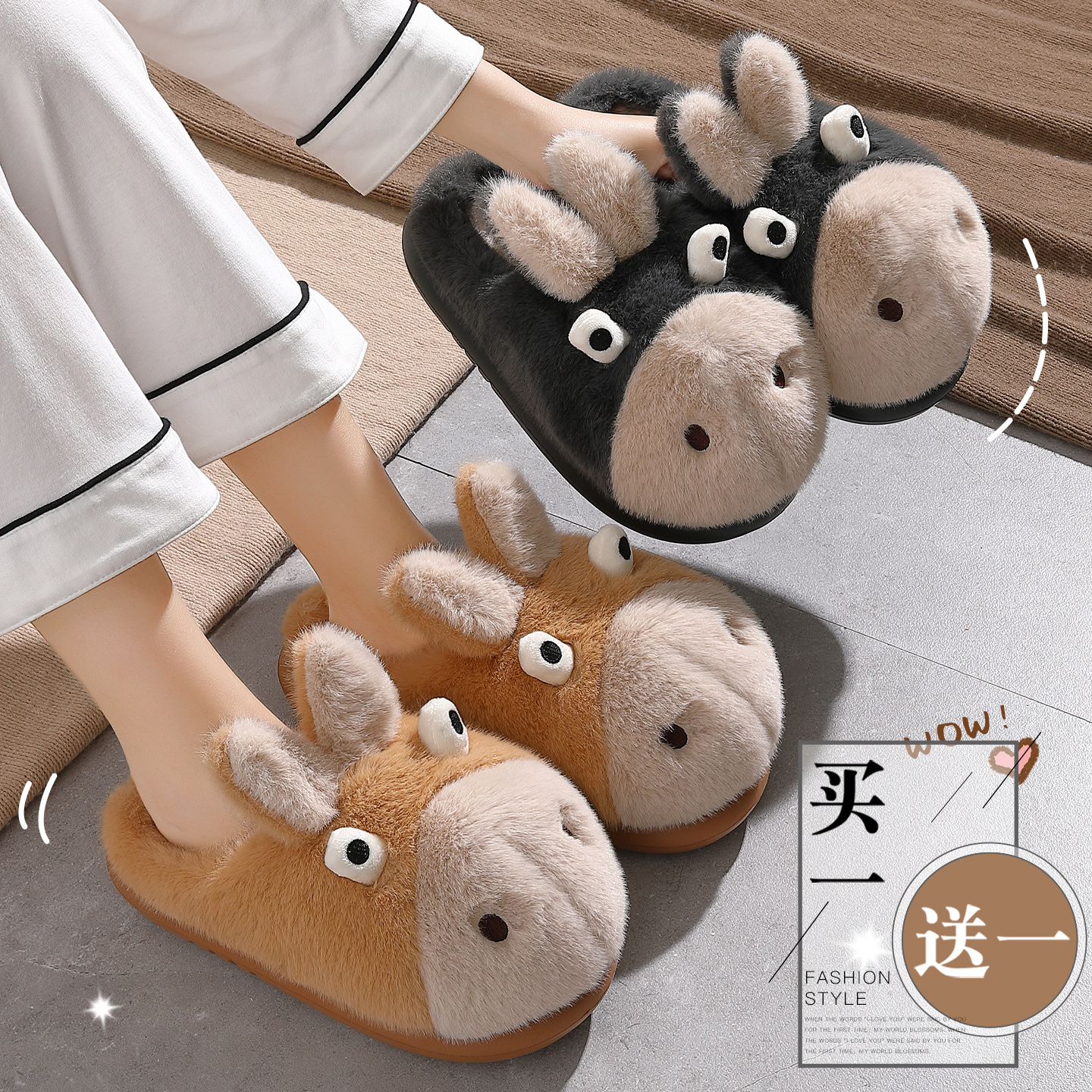 买1送1情侣可爱憨憨驴棉拖鞋女款
