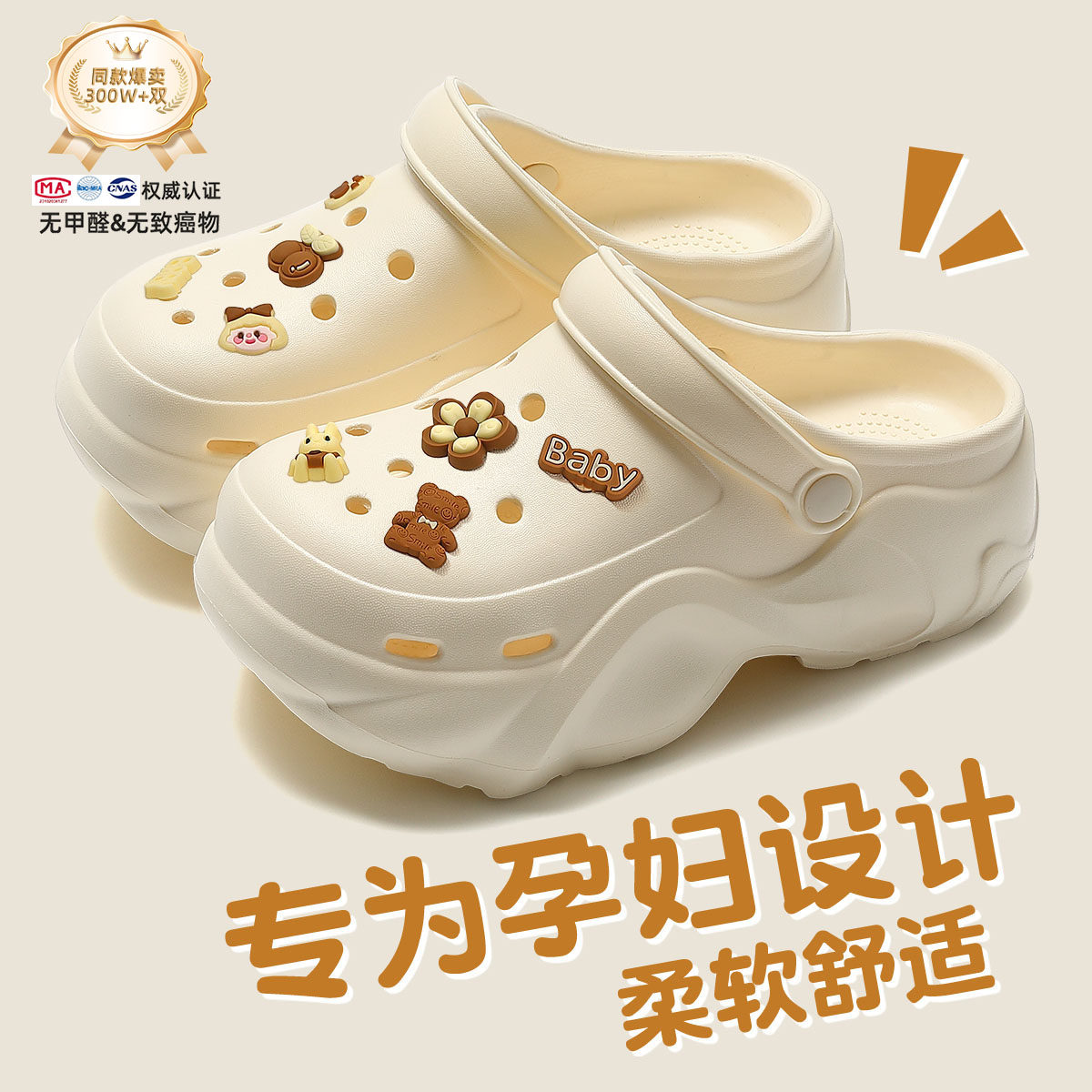 孕妇厚底洞洞鞋女款夏季外穿2026新款增高防滑防臭包头凉拖鞋女士