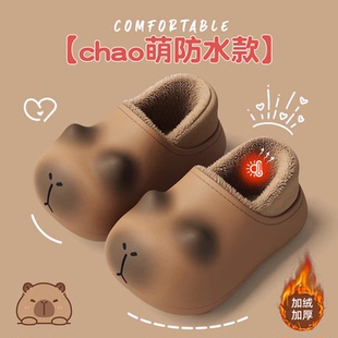 卡皮巴拉儿童棉拖鞋男童冬季包跟室内家居保暖毛绒中大童棉鞋女孩