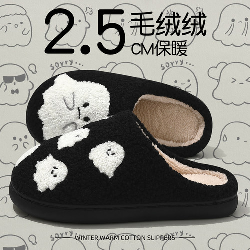 万圣小幽灵棉拖鞋女款秋冬季家居