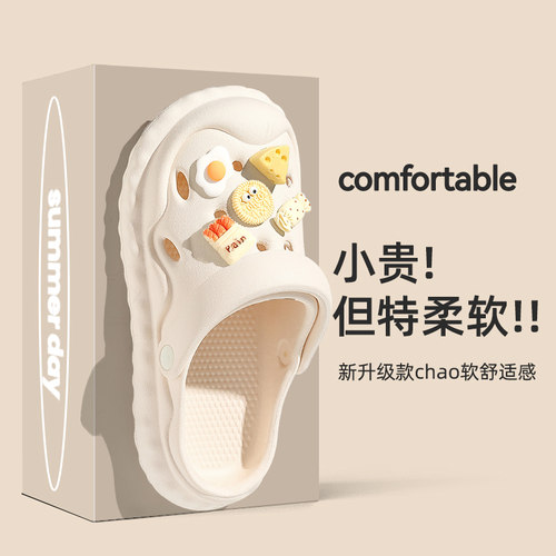 eva洞洞鞋女款夏季外穿2026新款